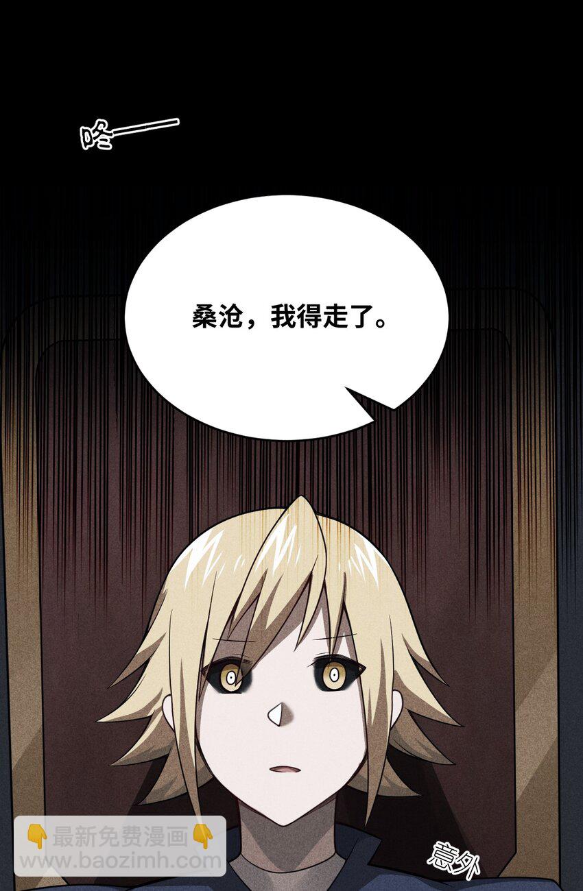 《最强魔君的我，突然变小了?!》078 合格的反派 第6页