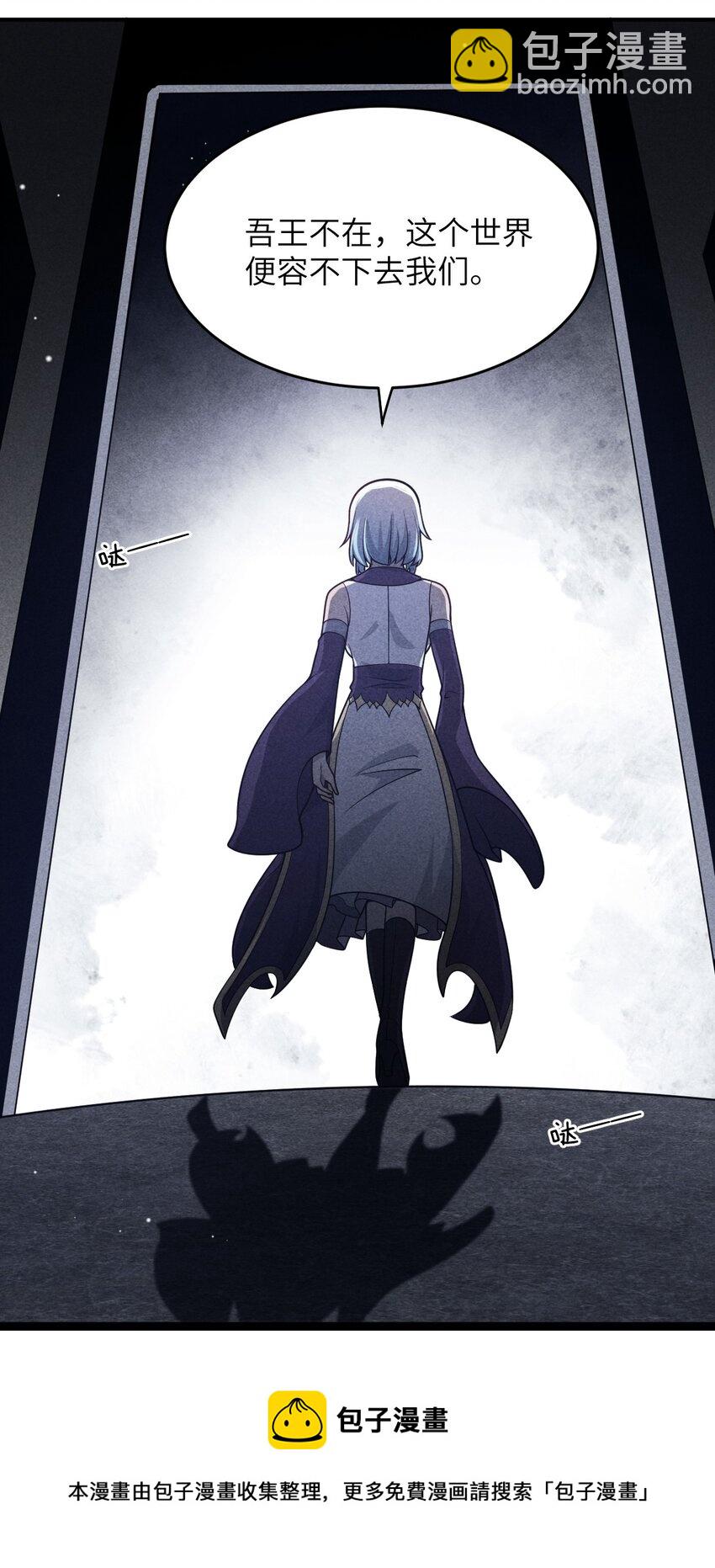 《最强魔君的我，突然变小了?!》078 合格的反派 第9页