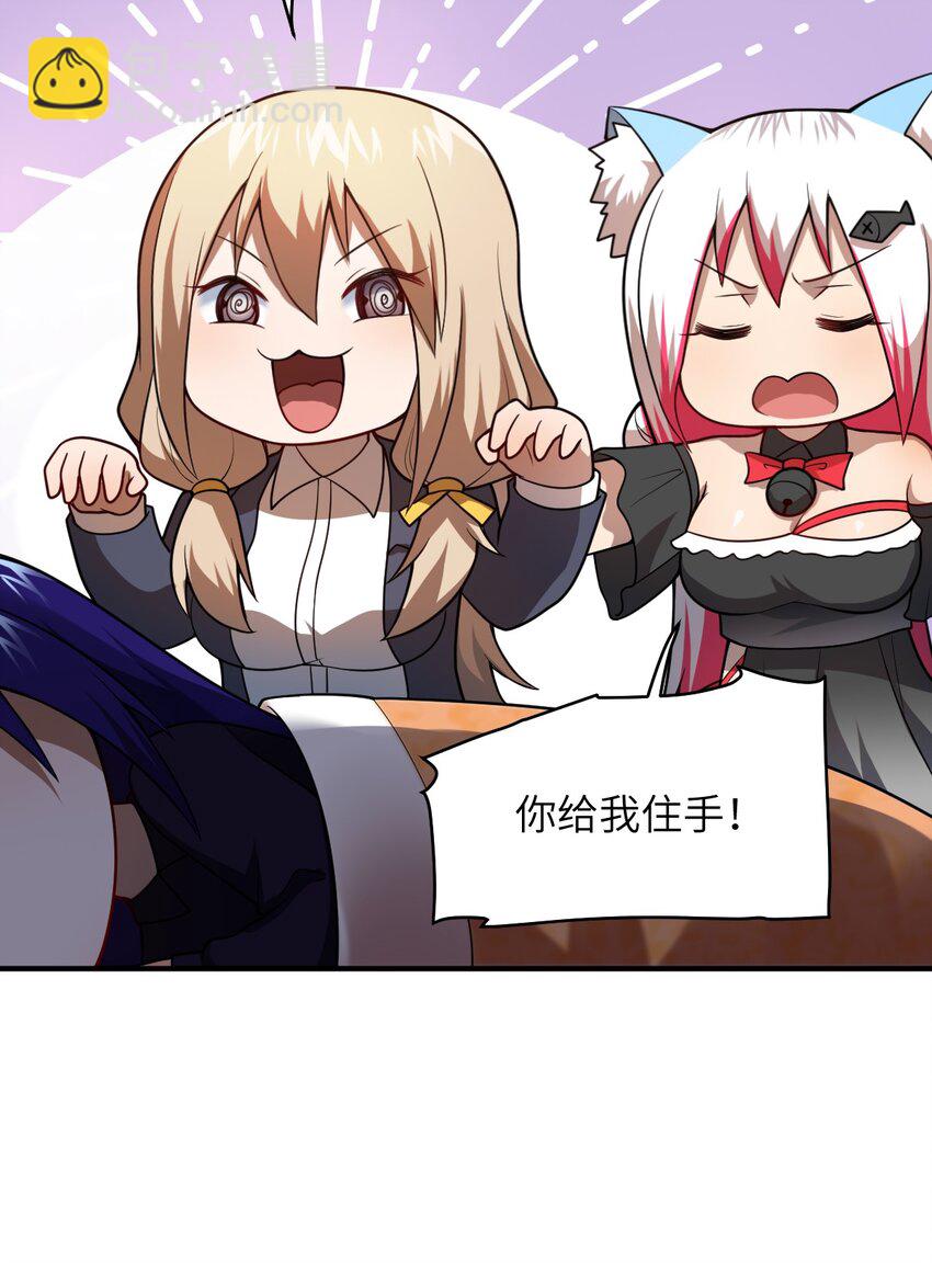 《最强魔君的我，突然变小了?!》082 你不是一个人 第11页