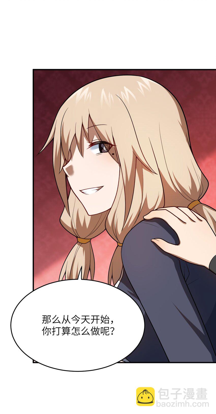 《最强魔君的我，突然变小了?!》082 你不是一个人 第12页