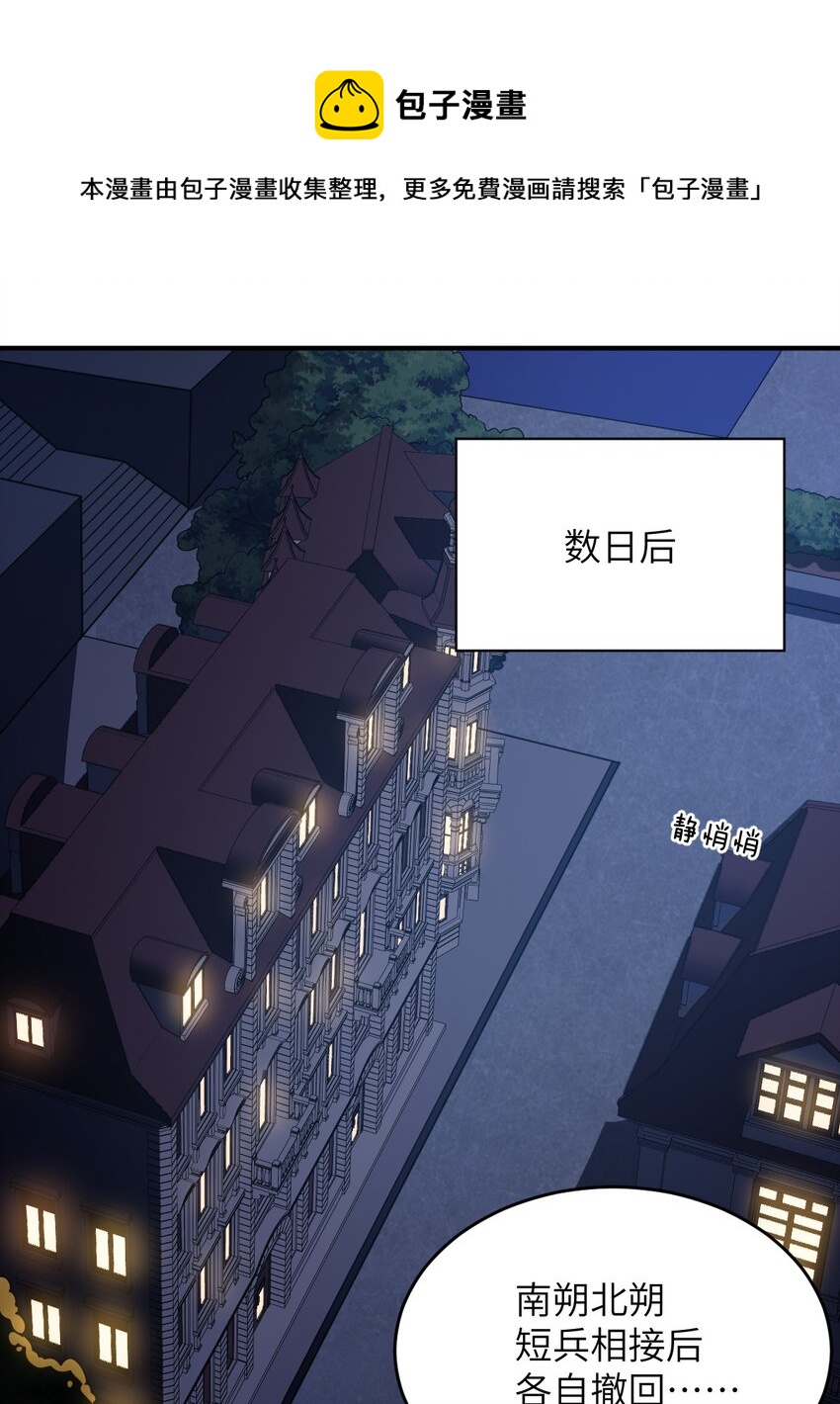 《最强魔君的我，突然变小了?!》082 你不是一个人 第1页