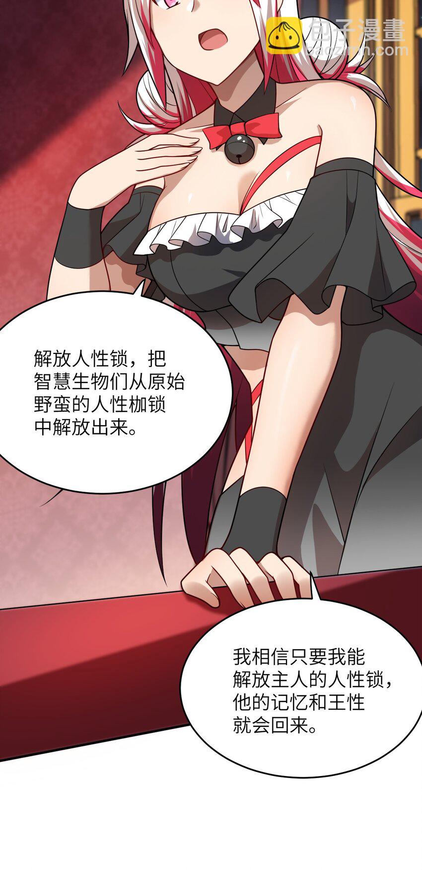 《最强魔君的我，突然变小了?!》082 你不是一个人 第20页