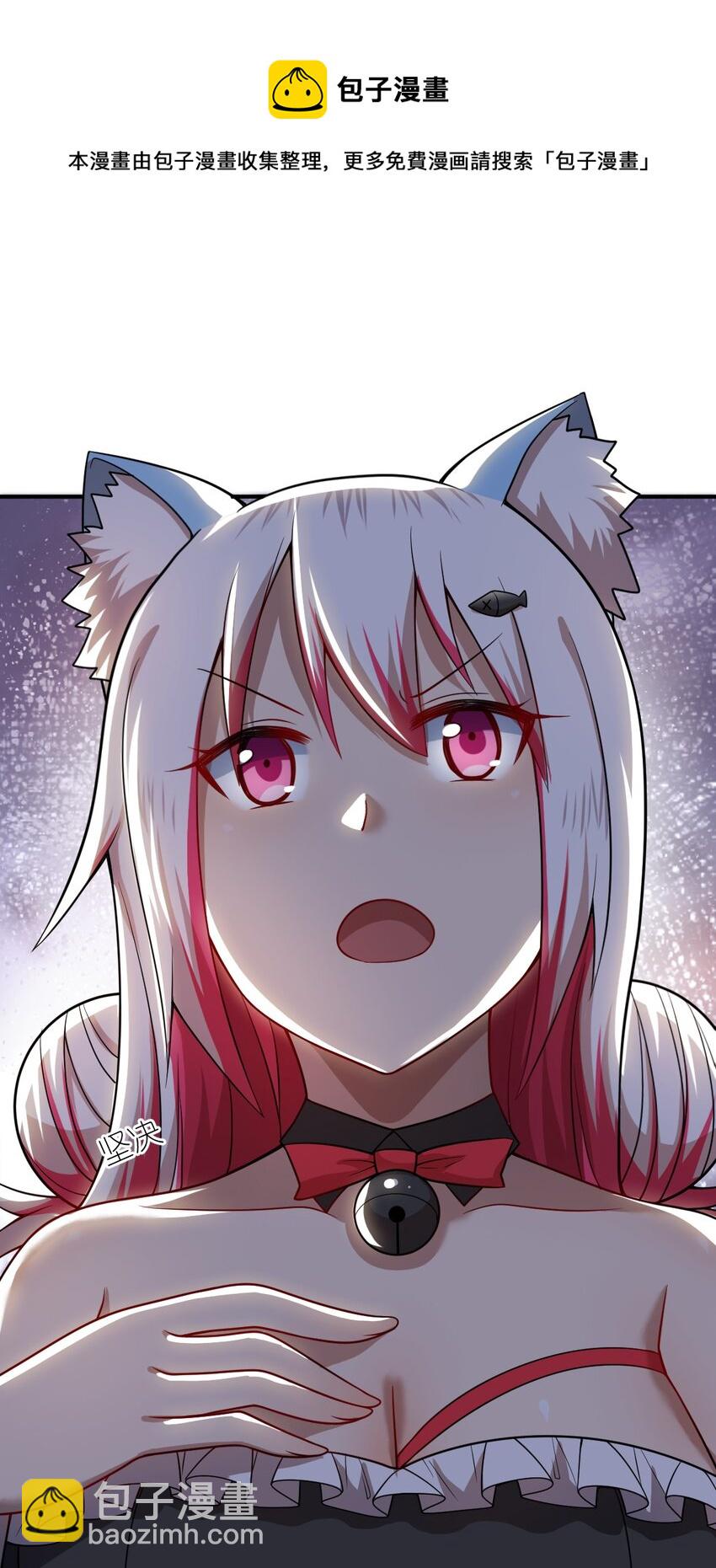 《最强魔君的我，突然变小了?!》082 你不是一个人 第21页