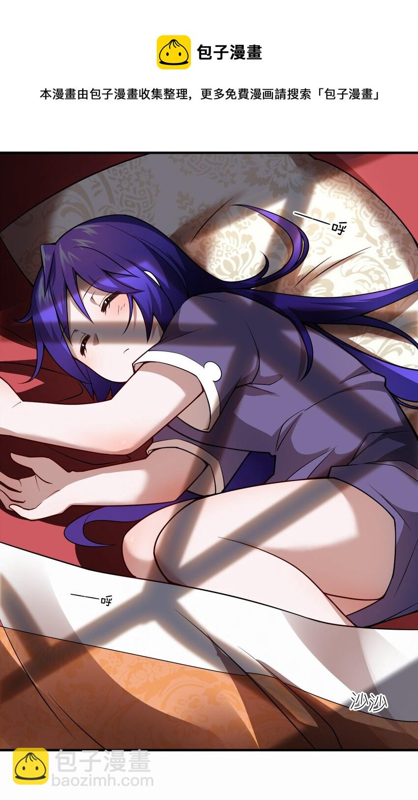 《最强魔君的我，突然变小了?!》082 你不是一个人 第33页