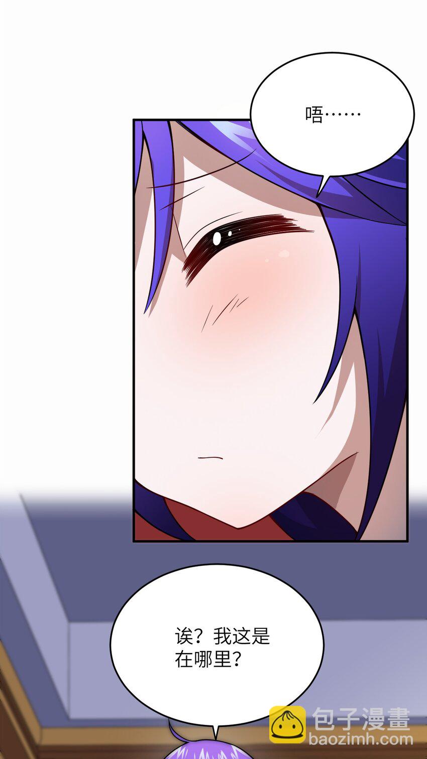 《最强魔君的我，突然变小了?!》082 你不是一个人 第34页