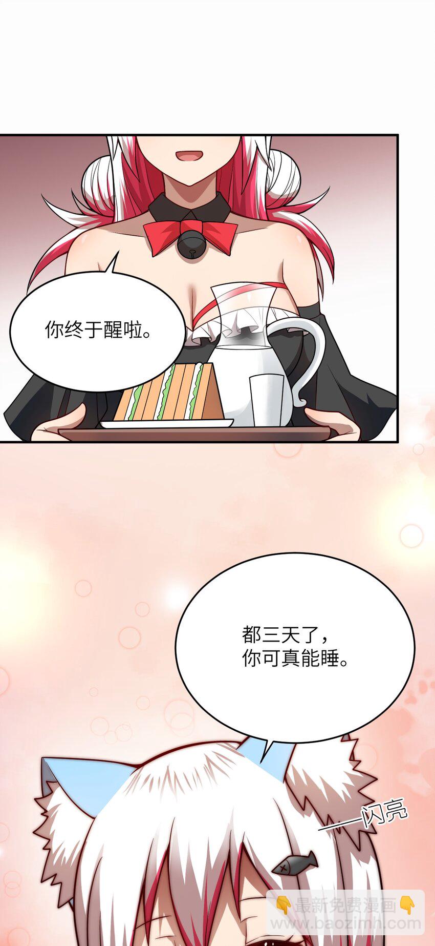 《最强魔君的我，突然变小了?!》082 你不是一个人 第36页
