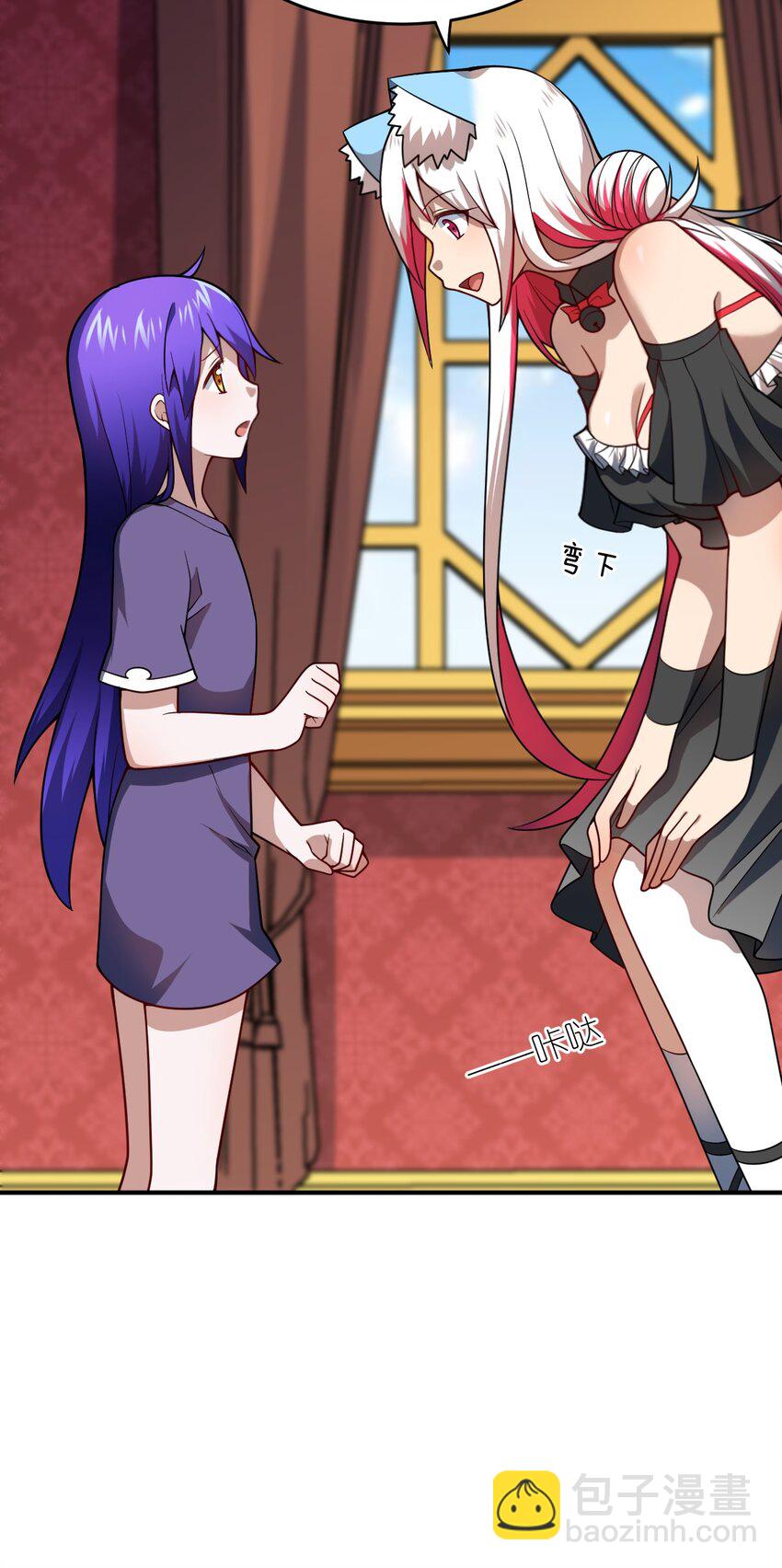 《最强魔君的我，突然变小了?!》082 你不是一个人 第39页