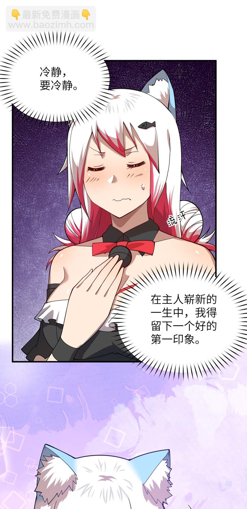 《最强魔君的我，突然变小了?!》082 你不是一个人 第43页