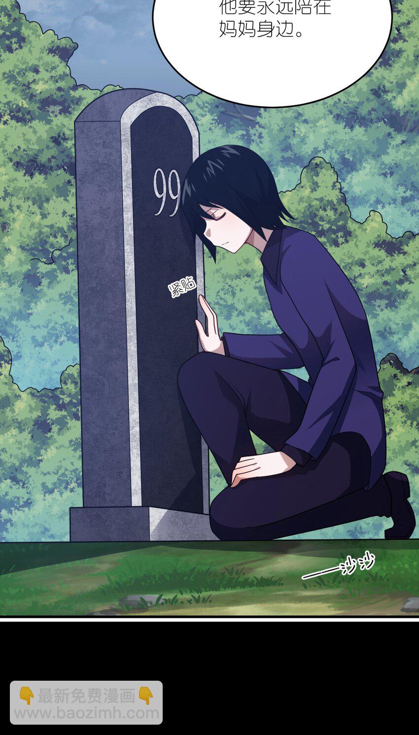 《最强魔君的我，突然变小了?!》082 你不是一个人 第48页