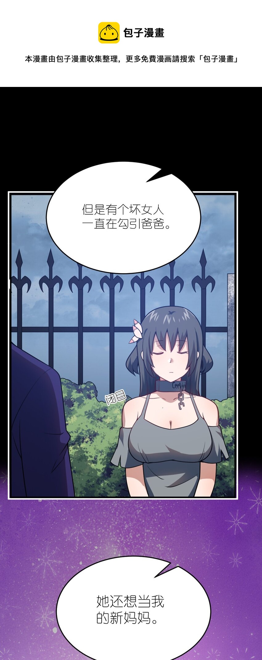 《最强魔君的我，突然变小了?!》082 你不是一个人 第49页