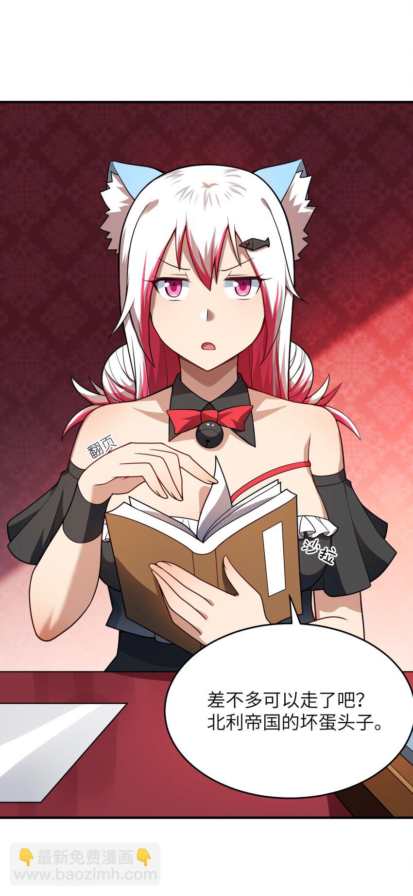《最强魔君的我，突然变小了?!》082 你不是一个人 第4页