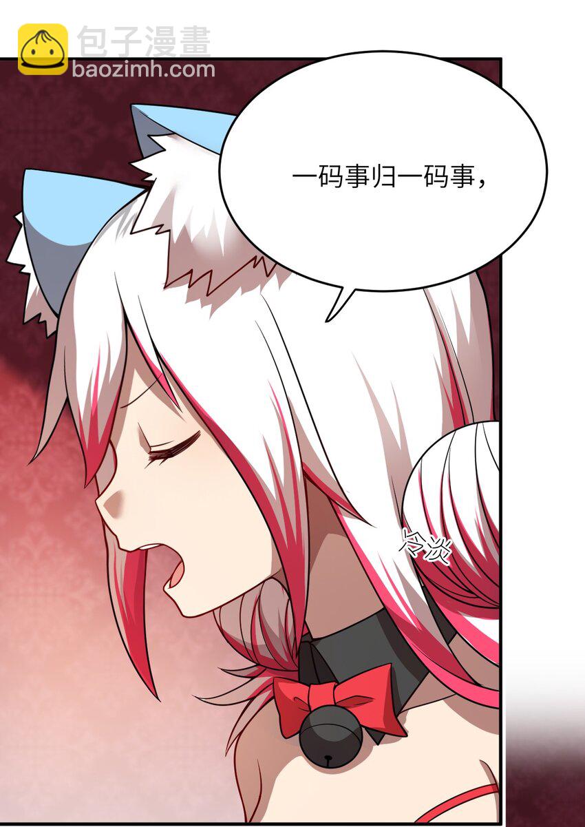 《最强魔君的我，突然变小了?!》082 你不是一个人 第6页
