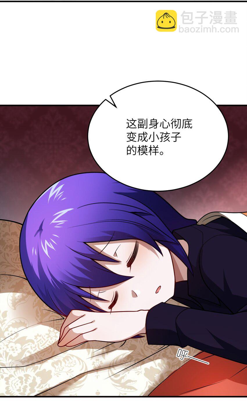 《最强魔君的我，突然变小了?!》082 你不是一个人 第8页