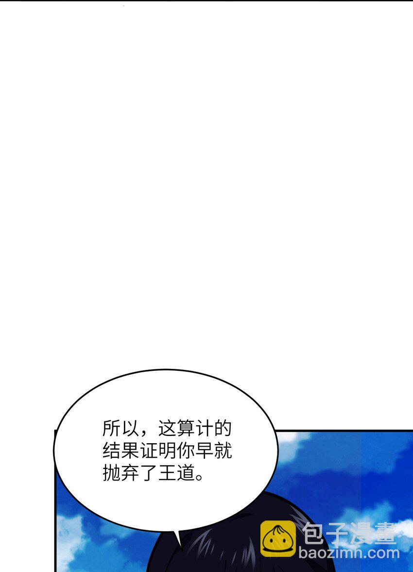 《最强魔君的我，突然变小了?!》081 大姐姐，你是谁？ 第12页