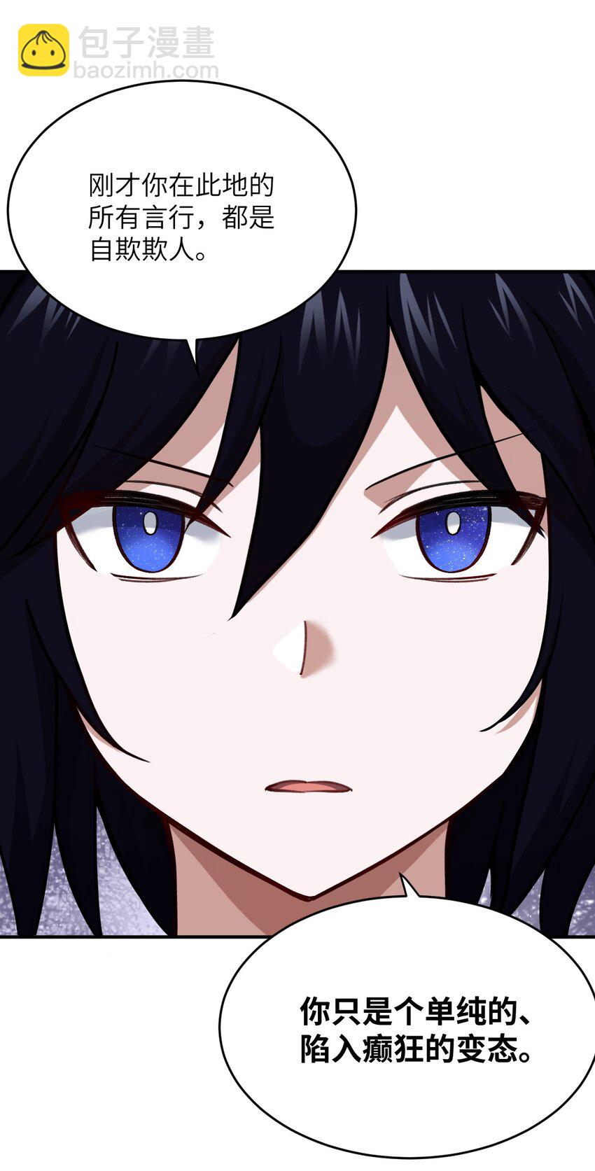 《最强魔君的我，突然变小了?!》081 大姐姐，你是谁？ 第14页