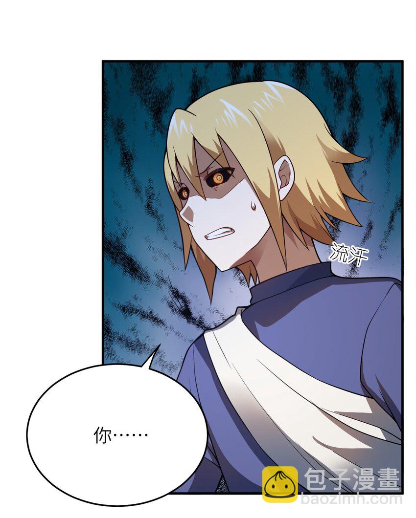 《最强魔君的我，突然变小了?!》081 大姐姐，你是谁？ 第15页