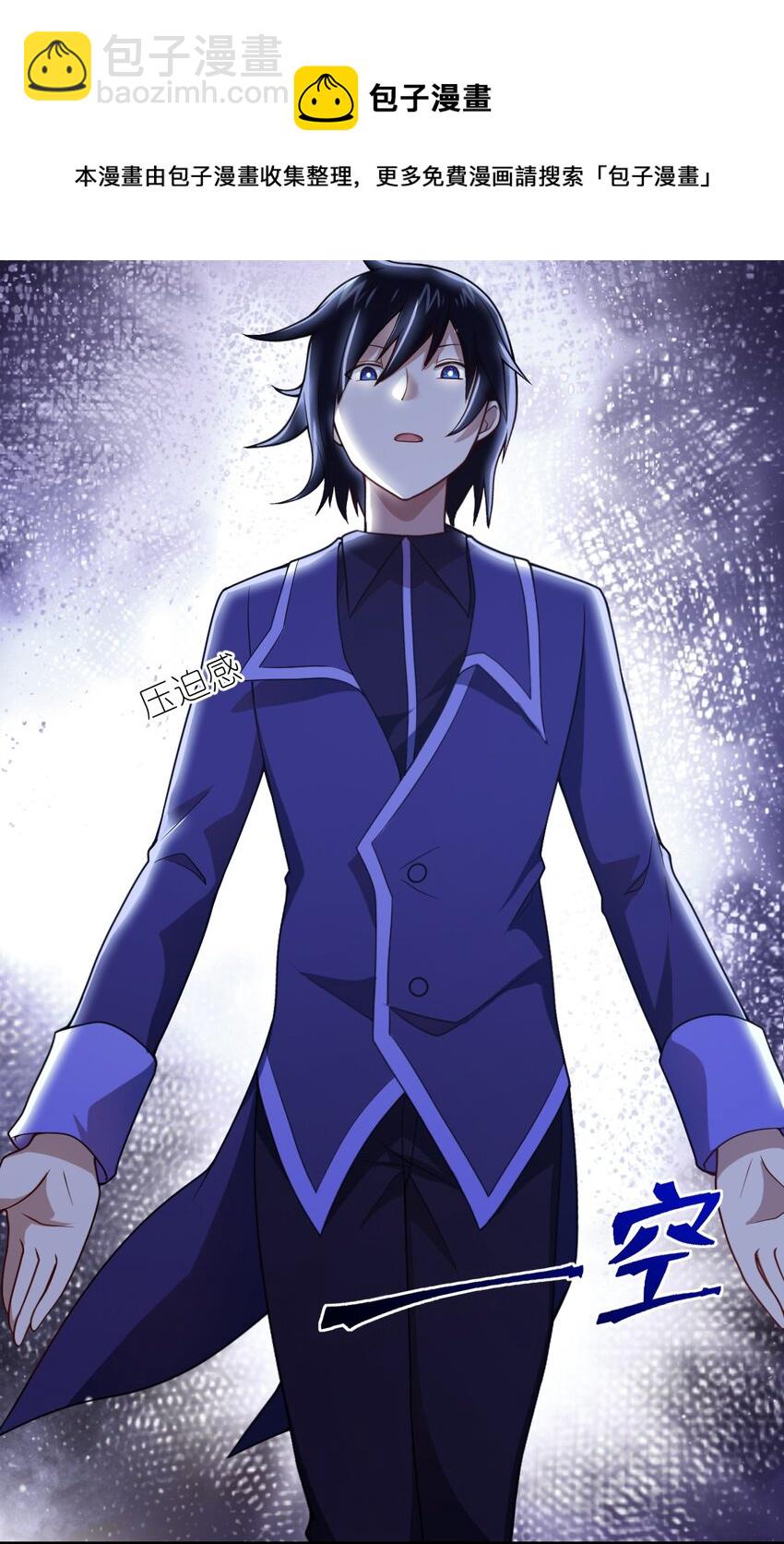 《最强魔君的我，突然变小了?!》081 大姐姐，你是谁？ 第17页
