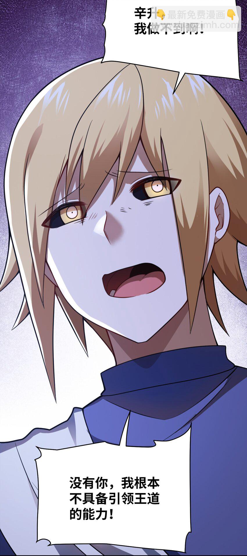 《最强魔君的我，突然变小了?!》081 大姐姐，你是谁？ 第19页