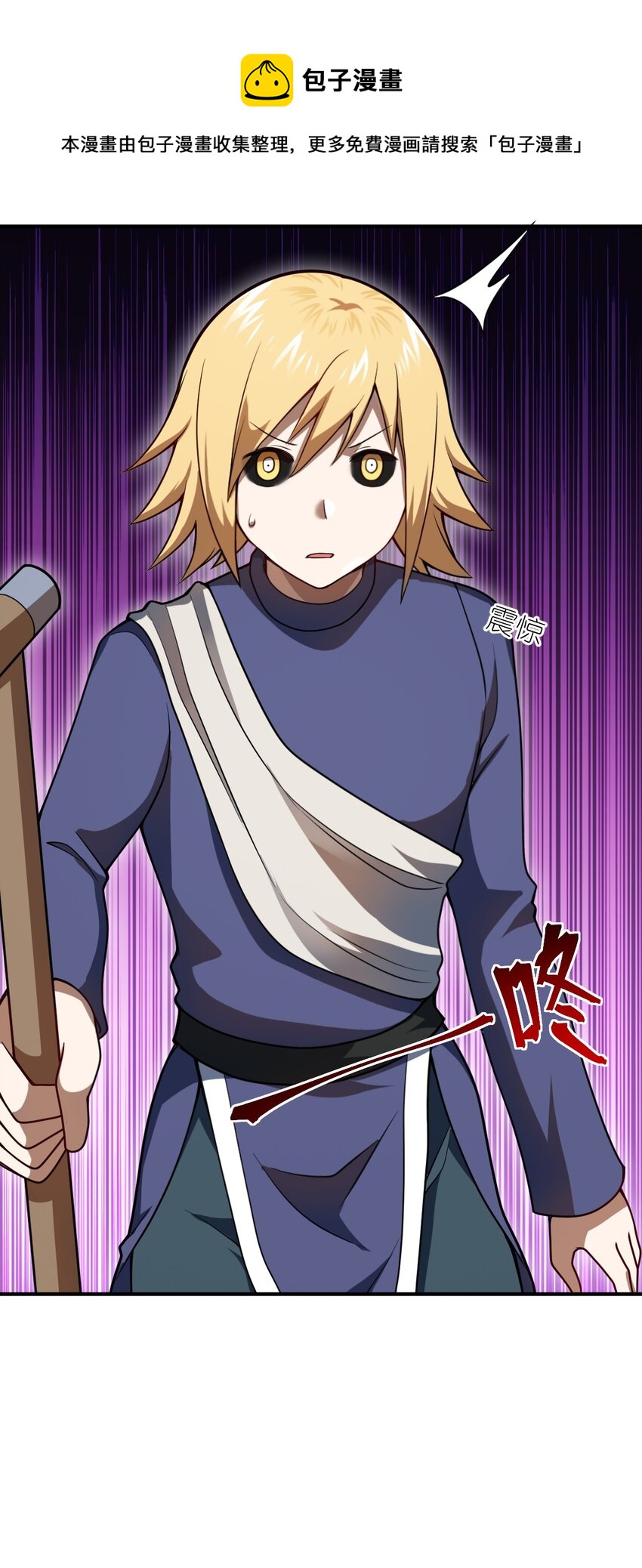 《最强魔君的我，突然变小了?!》081 大姐姐，你是谁？ 第1页