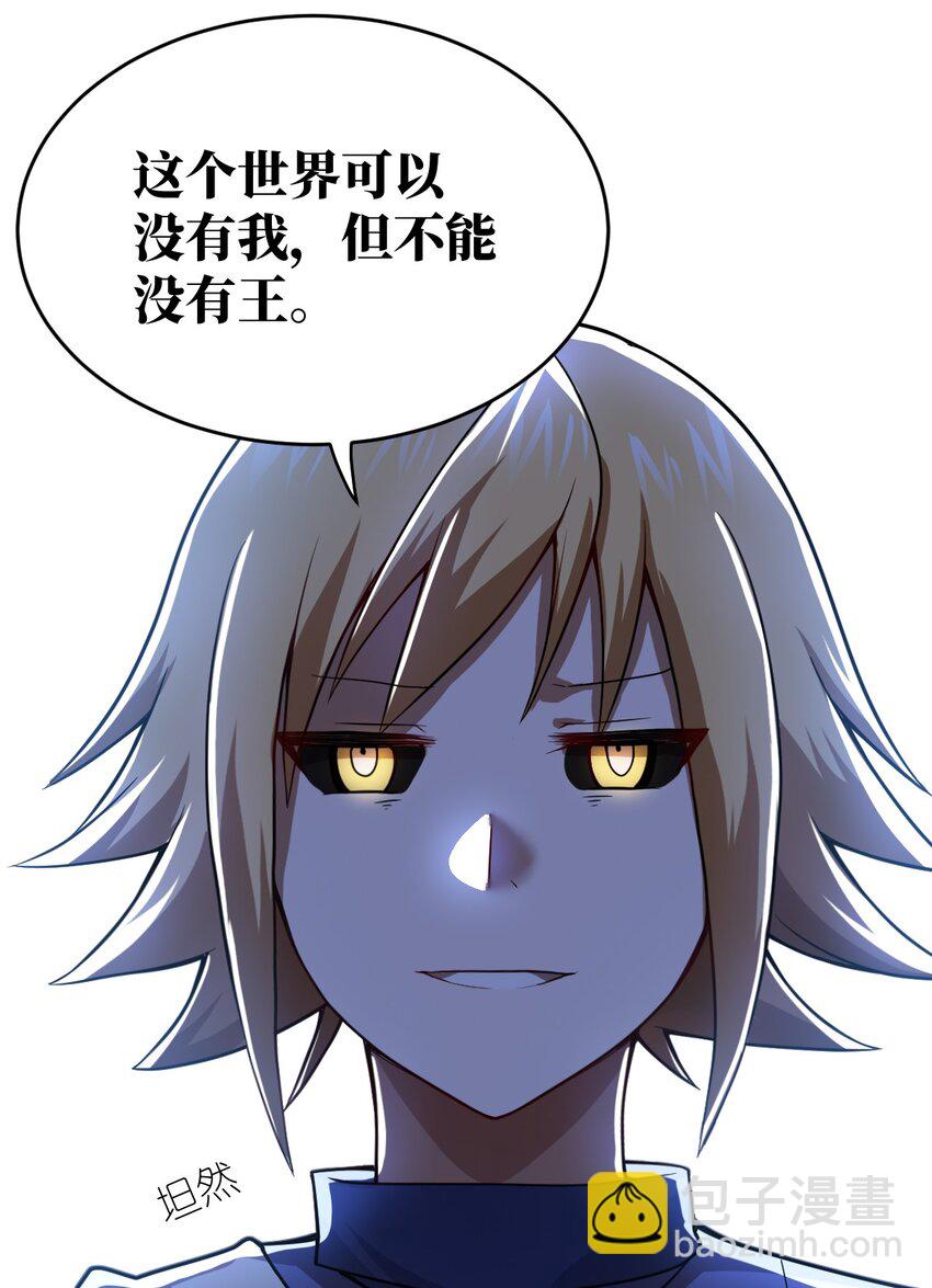 《最强魔君的我，突然变小了?!》081 大姐姐，你是谁？ 第24页
