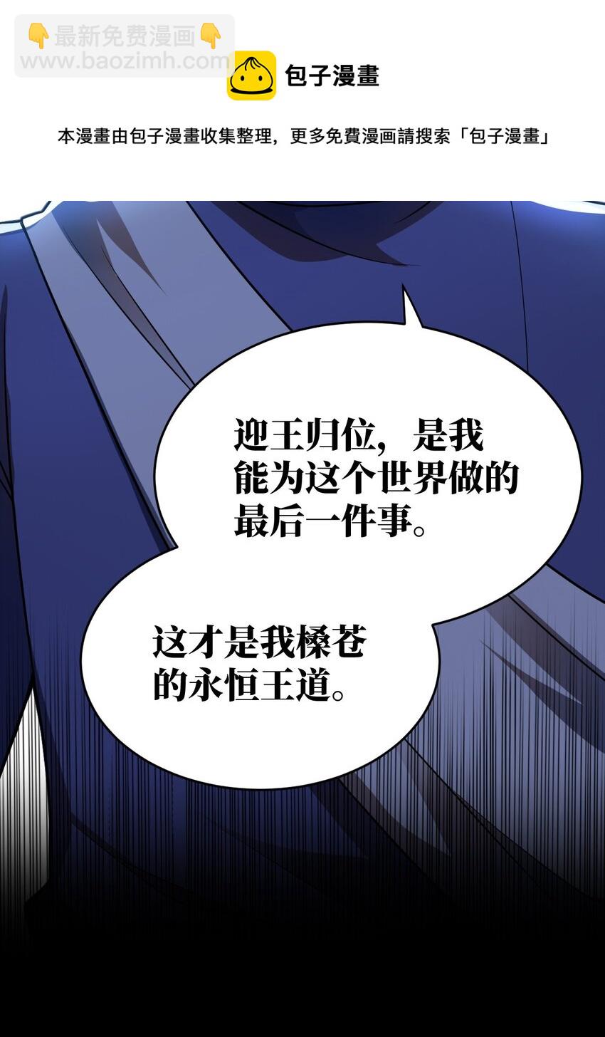 《最强魔君的我，突然变小了?!》081 大姐姐，你是谁？ 第25页