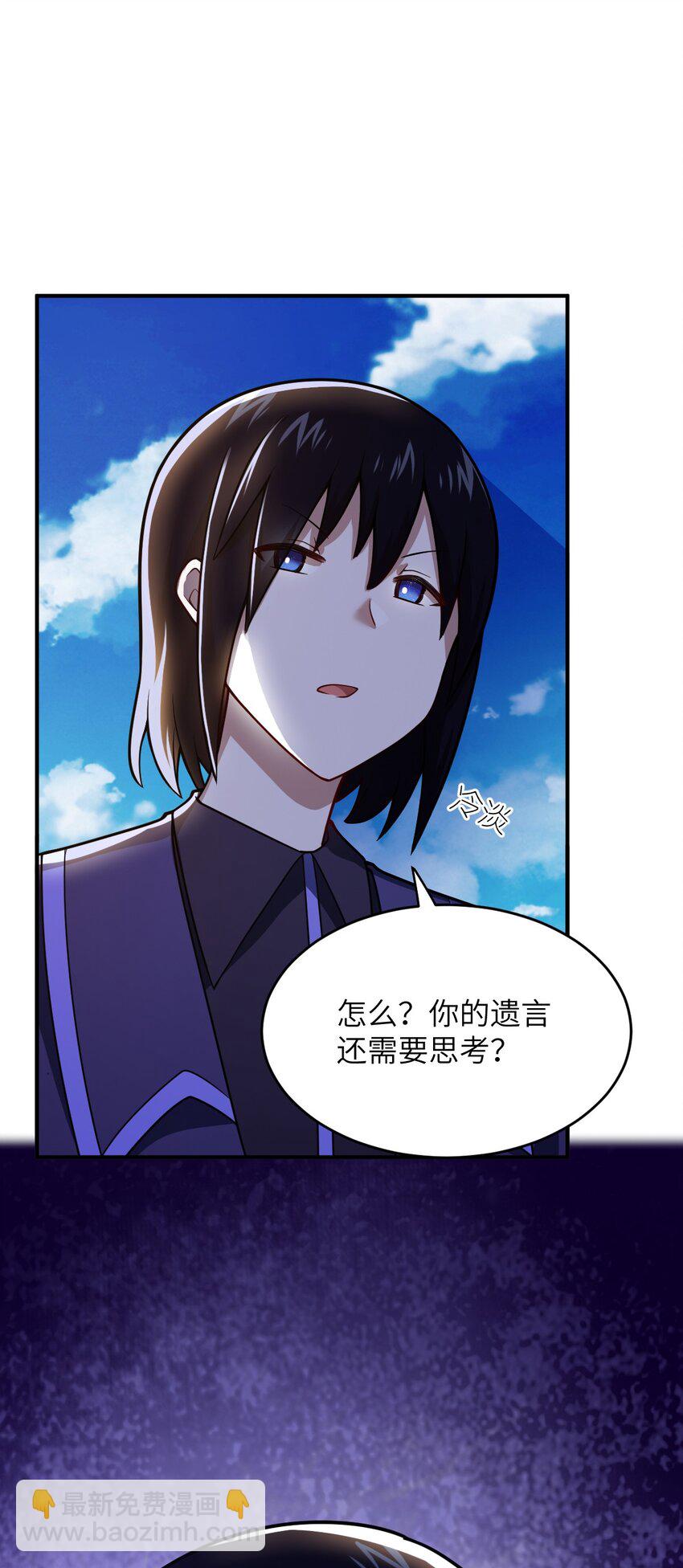 《最强魔君的我，突然变小了?!》081 大姐姐，你是谁？ 第2页