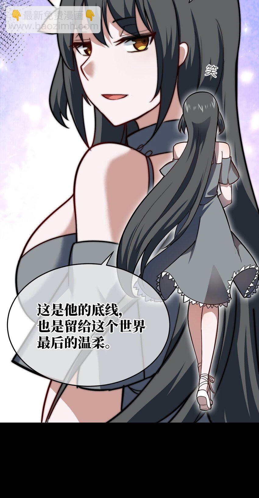 《最强魔君的我，突然变小了?!》081 大姐姐，你是谁？ 第31页