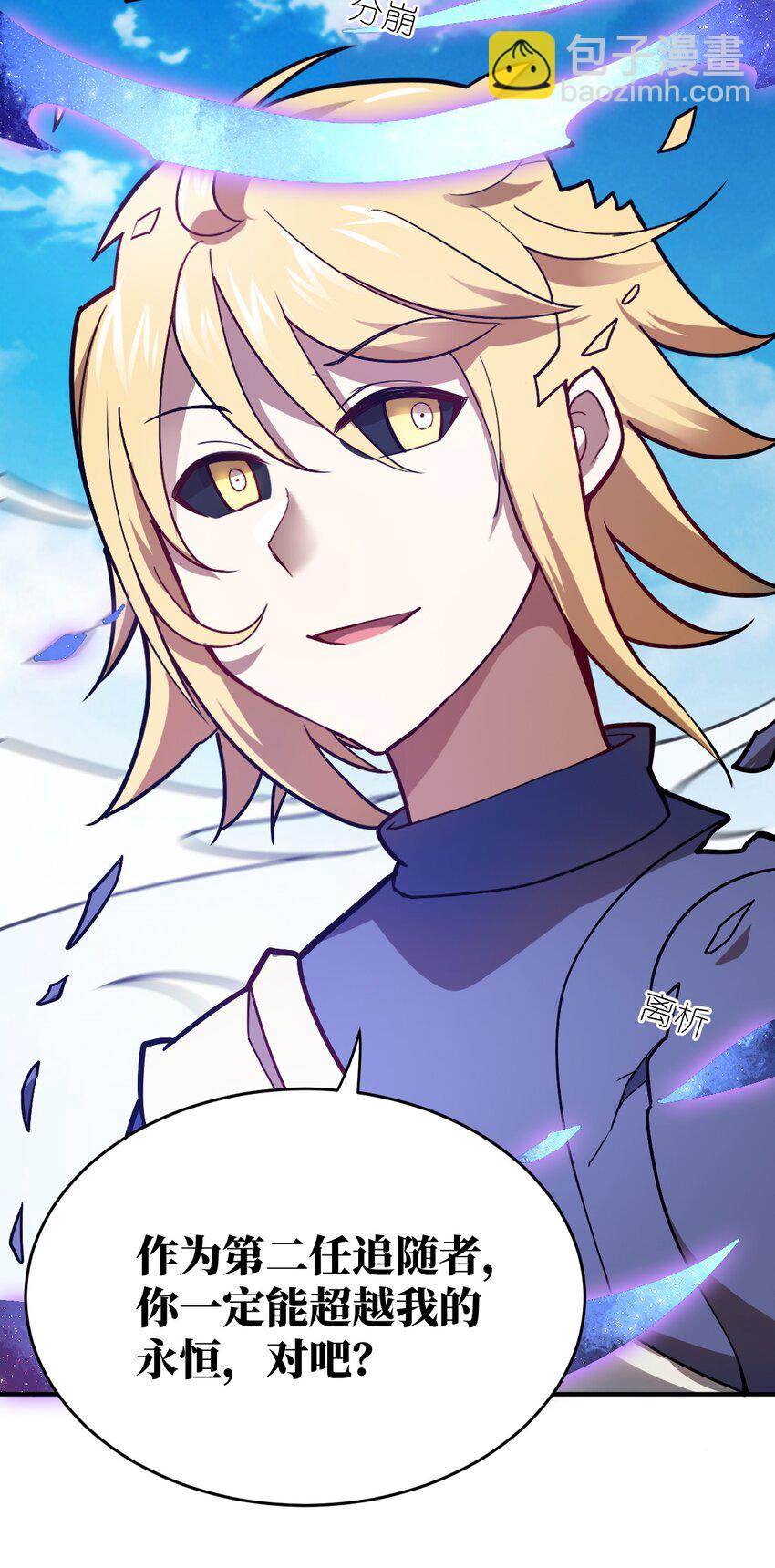 《最强魔君的我，突然变小了?!》081 大姐姐，你是谁？ 第46页