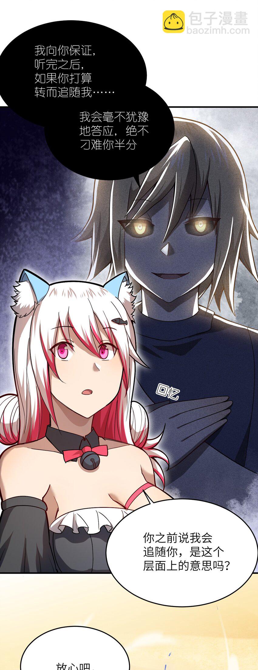《最强魔君的我，突然变小了?!》081 大姐姐，你是谁？ 第47页