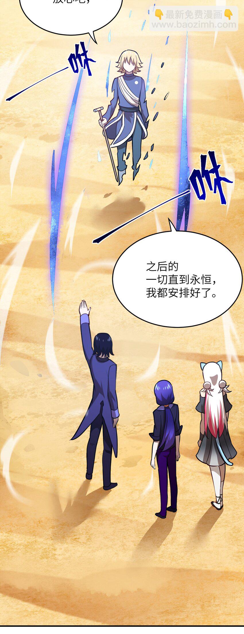 《最强魔君的我，突然变小了?!》081 大姐姐，你是谁？ 第48页