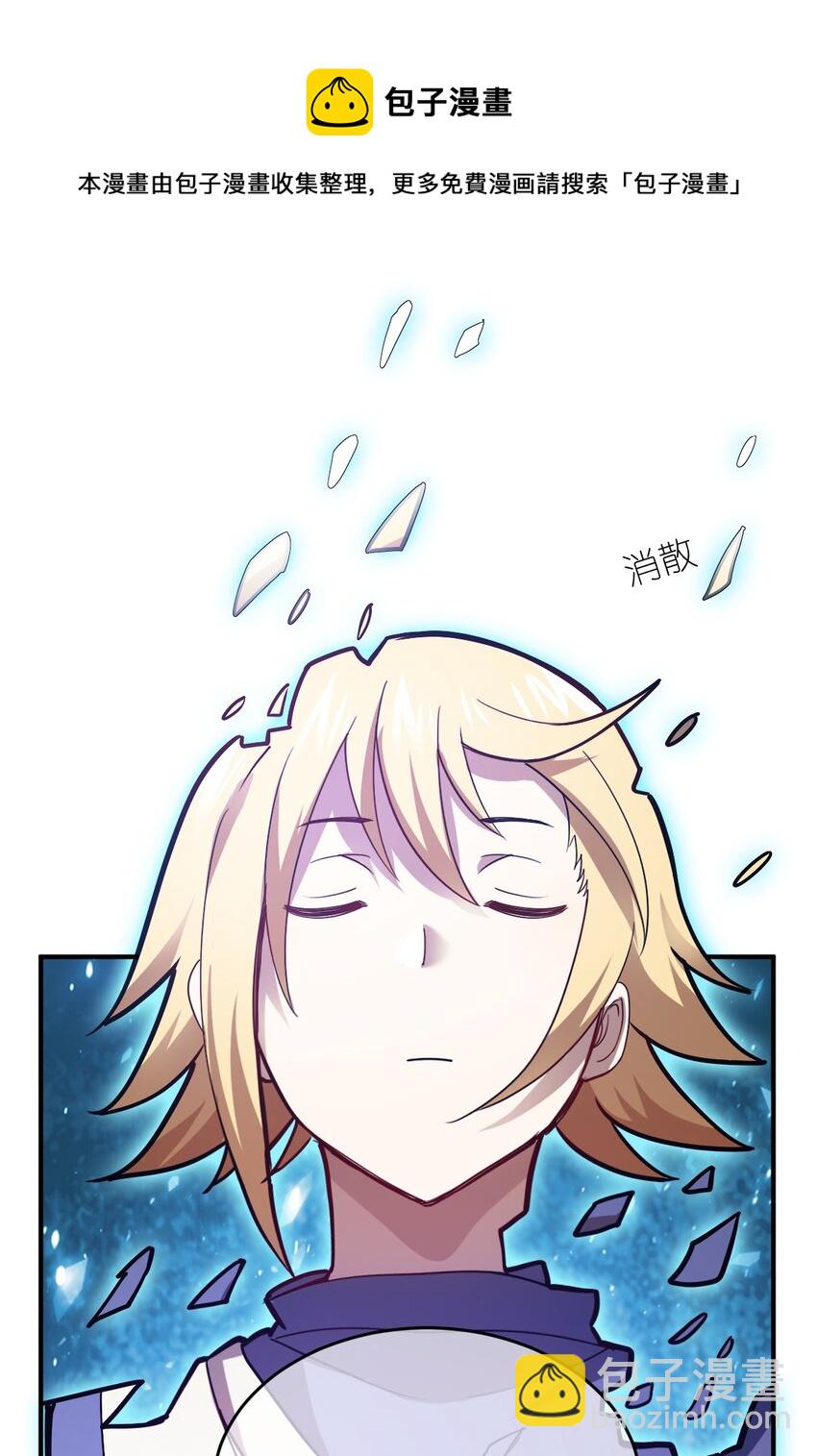 《最强魔君的我，突然变小了?!》081 大姐姐，你是谁？ 第49页