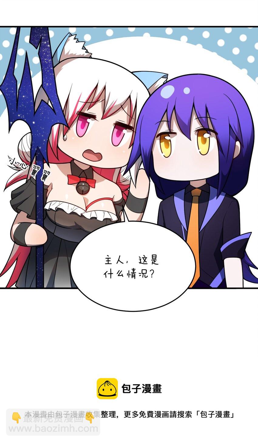 《最强魔君的我，突然变小了?!》081 大姐姐，你是谁？ 第5页