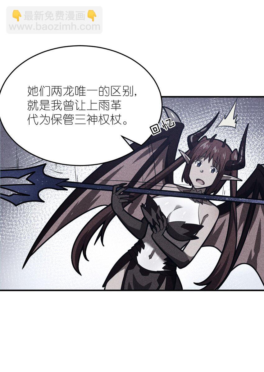 《最强魔君的我，突然变小了?!》081 大姐姐，你是谁？ 第7页