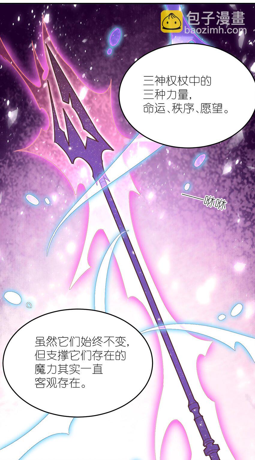 《最强魔君的我，突然变小了?!》081 大姐姐，你是谁？ 第8页
