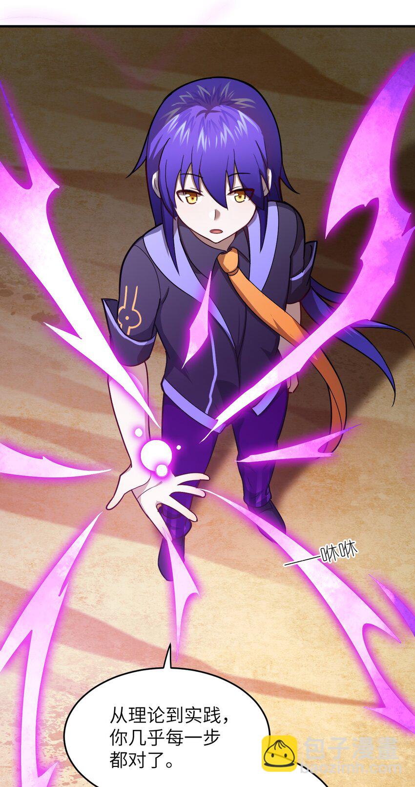 《最强魔君的我，突然变小了?!》079 终极的王道 第31页