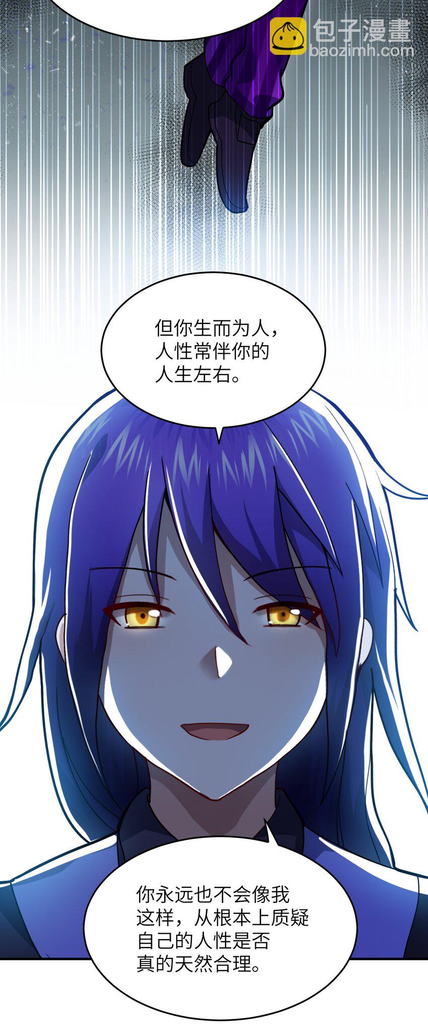 《最强魔君的我，突然变小了?!》079 终极的王道 第36页