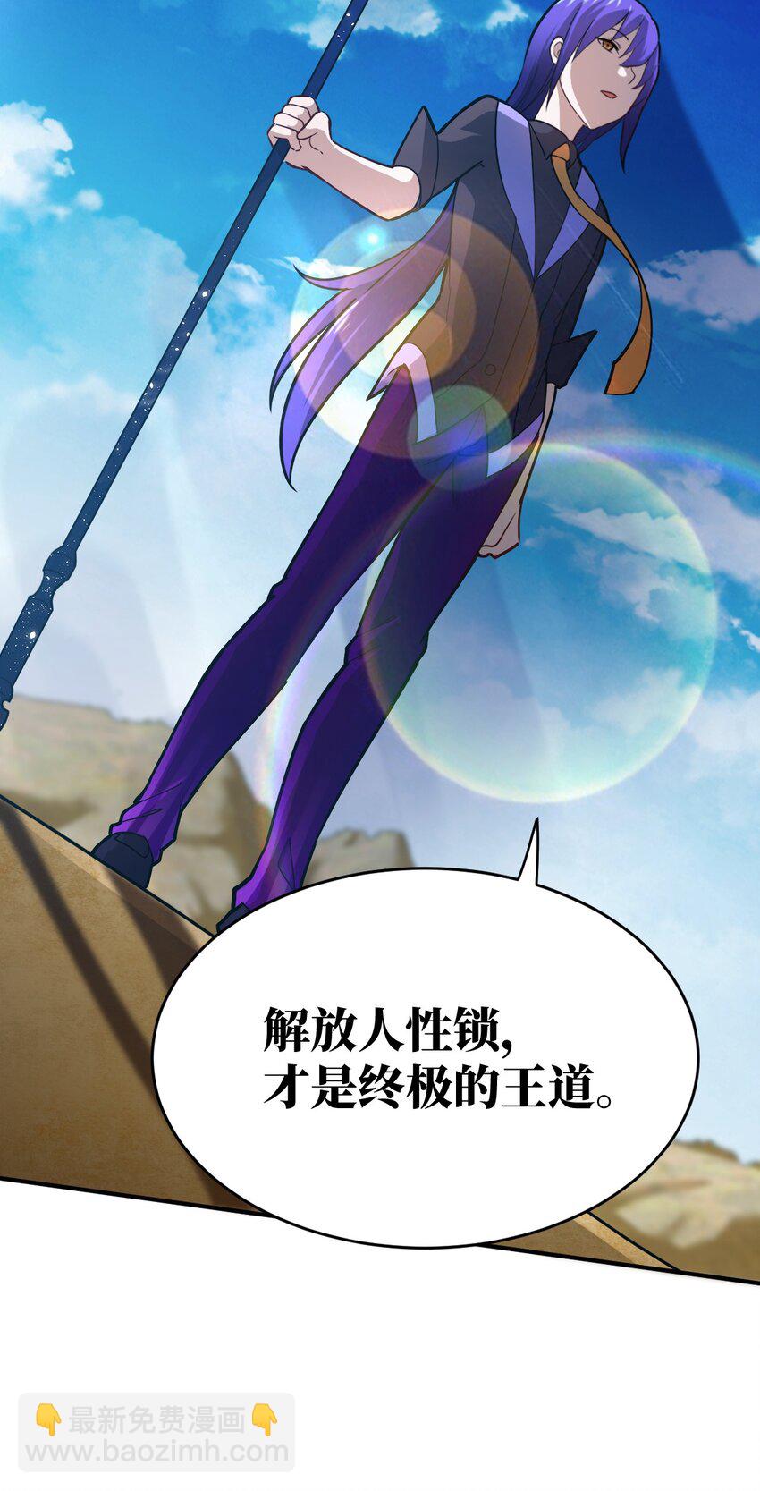 《最强魔君的我，突然变小了?!》079 终极的王道 第39页