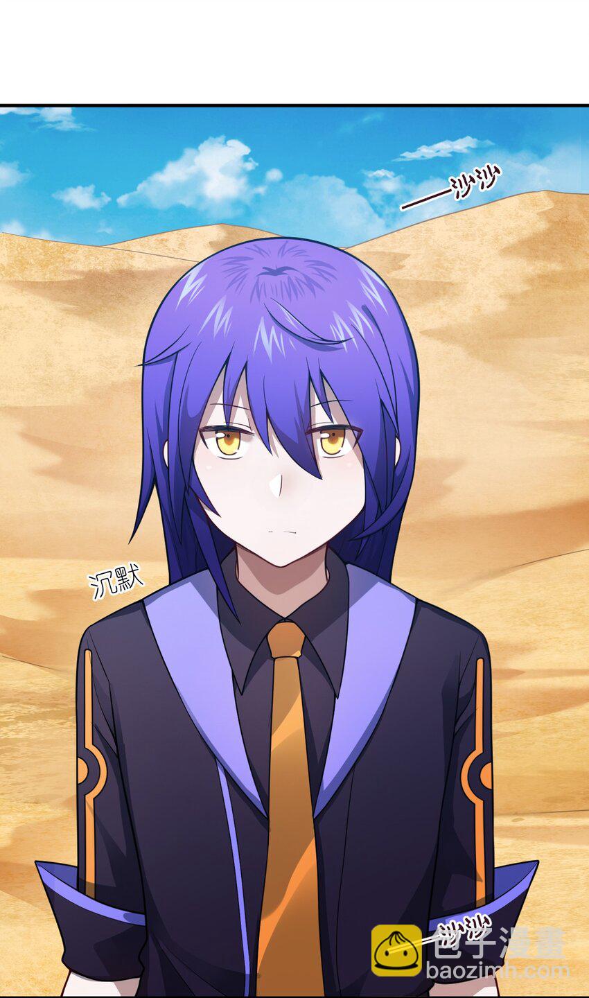 《最强魔君的我，突然变小了?!》079 终极的王道 第3页
