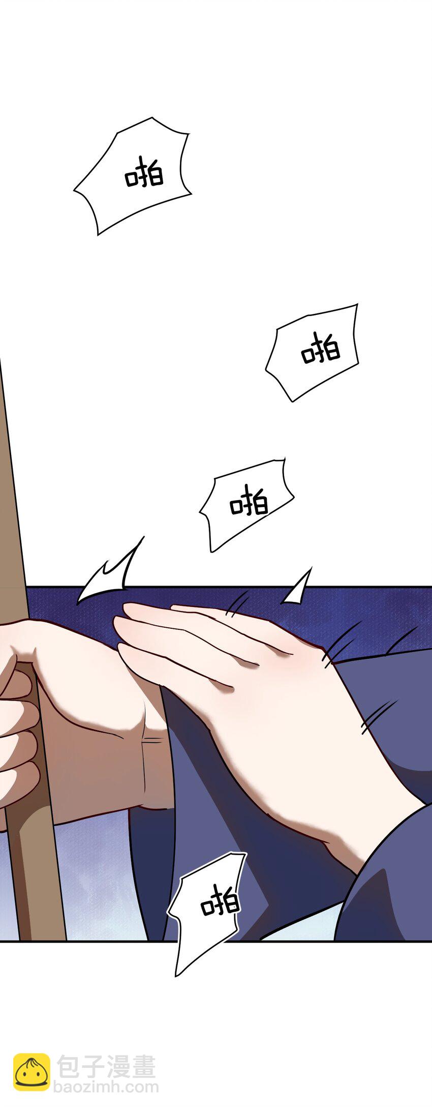 《最强魔君的我，突然变小了?!》079 终极的王道 第40页