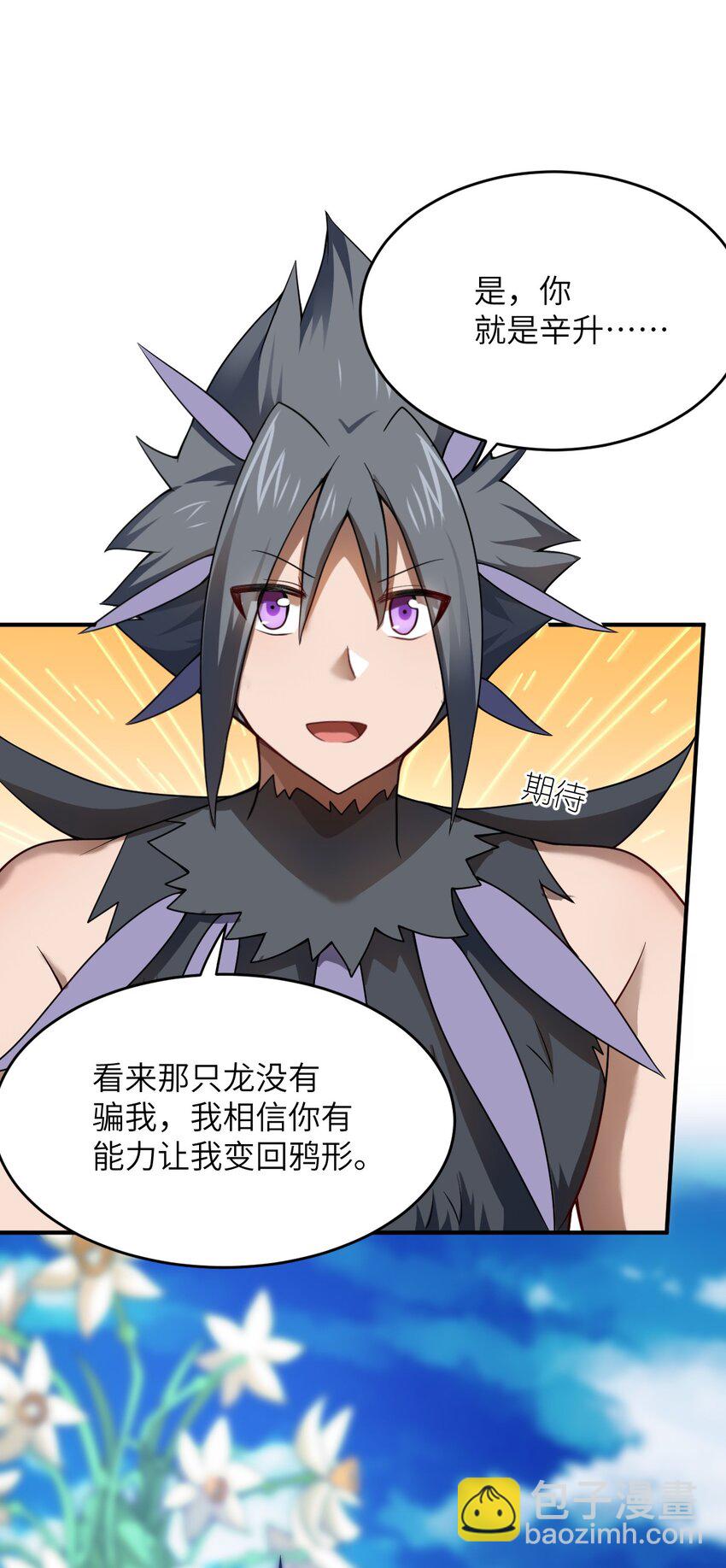 《最强魔君的我，突然变小了?!》079 终极的王道 第47页