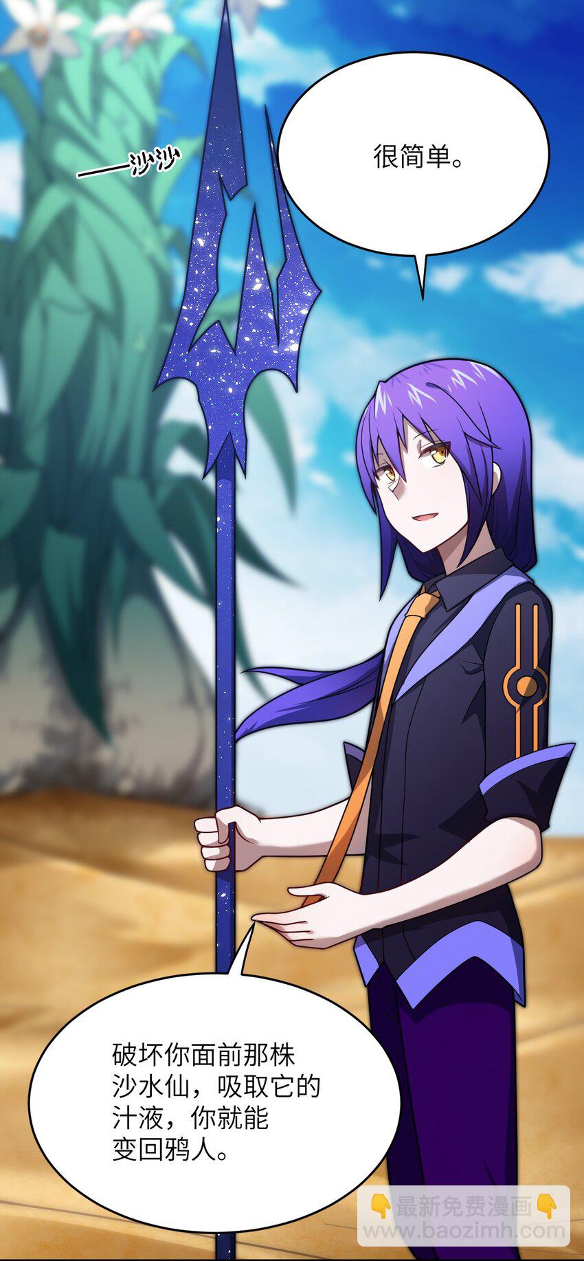 《最强魔君的我，突然变小了?!》079 终极的王道 第48页
