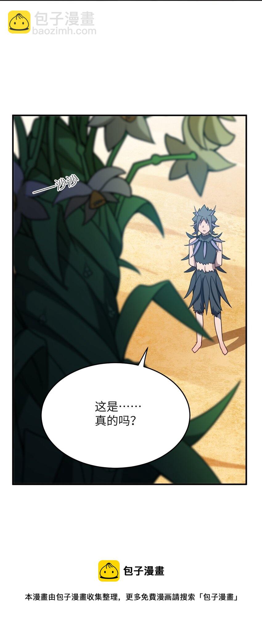 《最强魔君的我，突然变小了?!》079 终极的王道 第49页