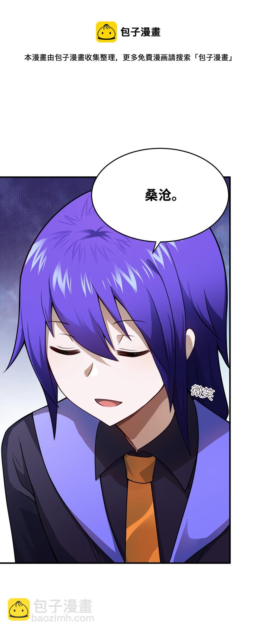 《最强魔君的我，突然变小了?!》079 终极的王道 第5页