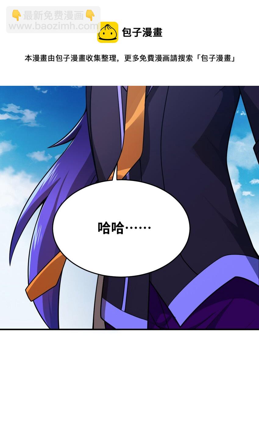 《最强魔君的我，突然变小了?!》079 终极的王道 第9页