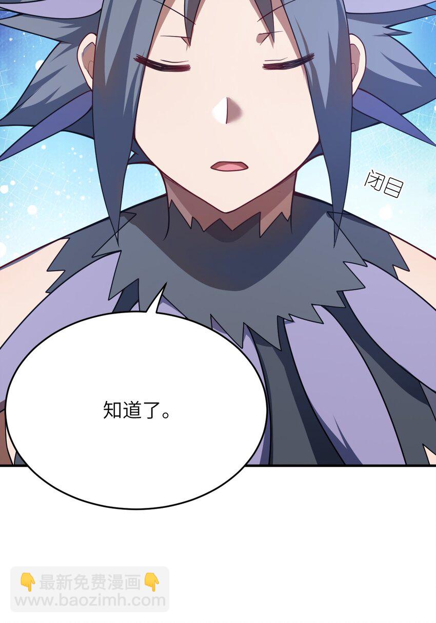 《最强魔君的我，突然变小了?!》080 亘古不变的——父 第11页