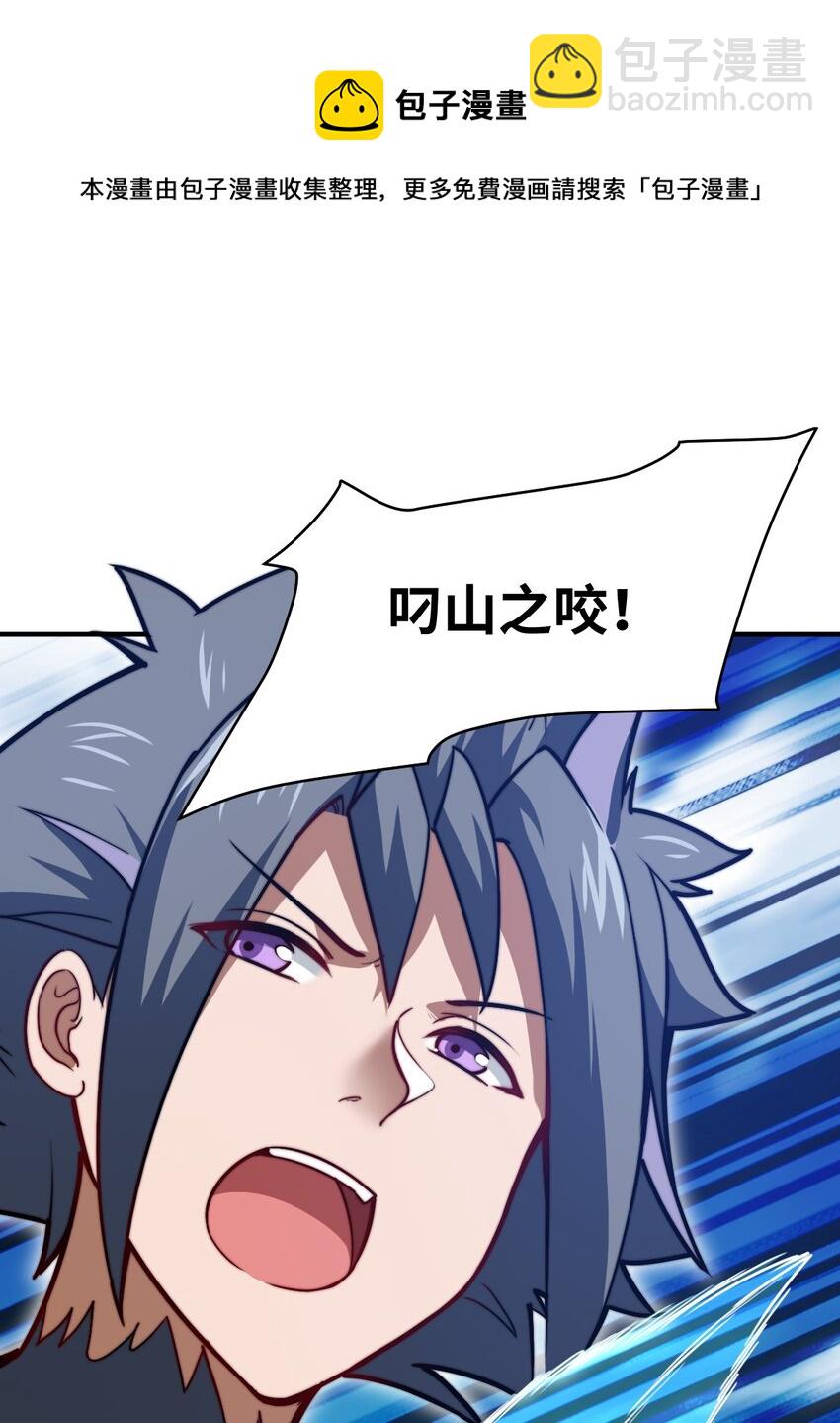《最强魔君的我，突然变小了?!》080 亘古不变的——父 第13页