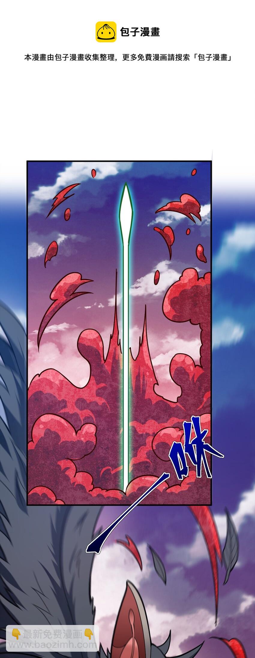 《最强魔君的我，突然变小了?!》080 亘古不变的——父 第17页