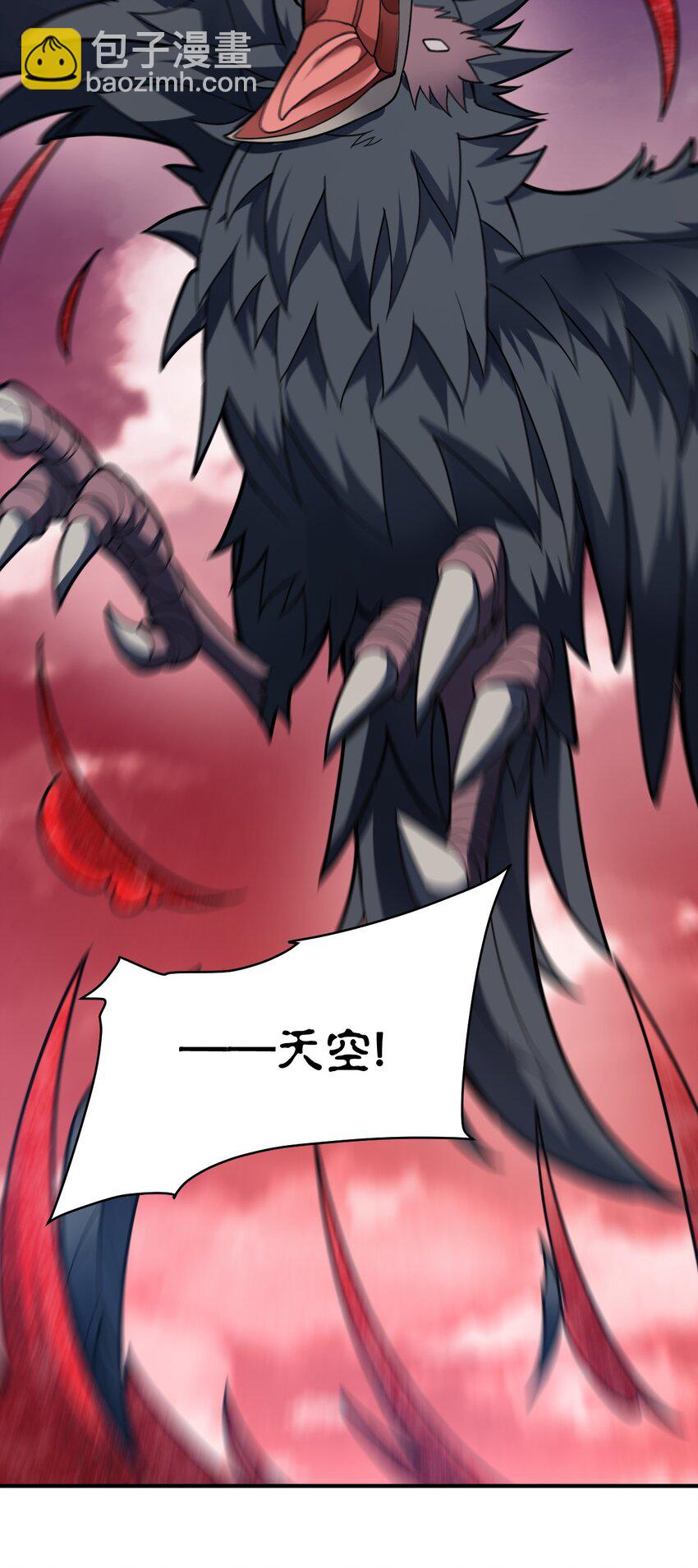 《最强魔君的我，突然变小了?!》080 亘古不变的——父 第18页