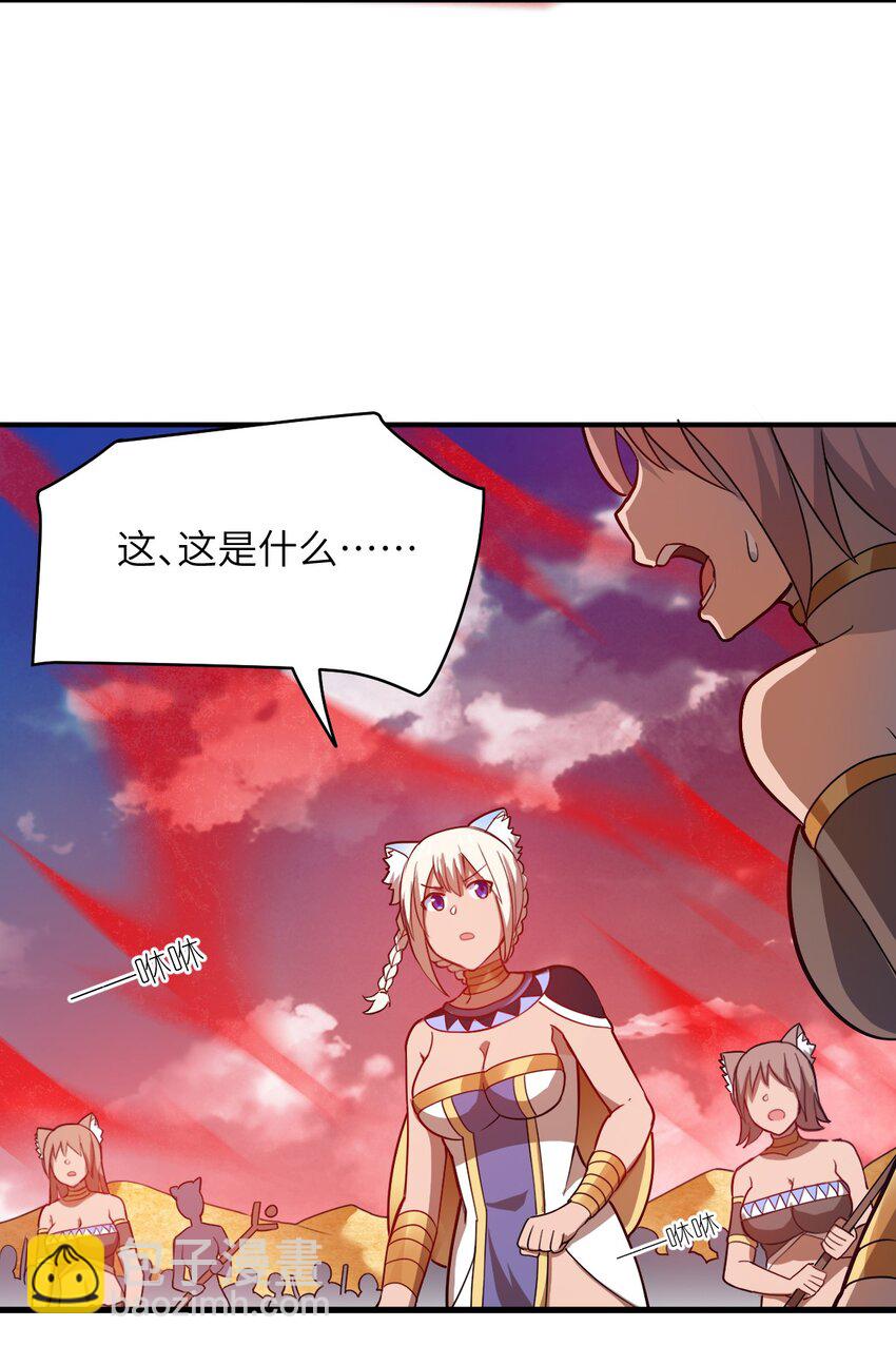 《最强魔君的我，突然变小了?!》080 亘古不变的——父 第20页