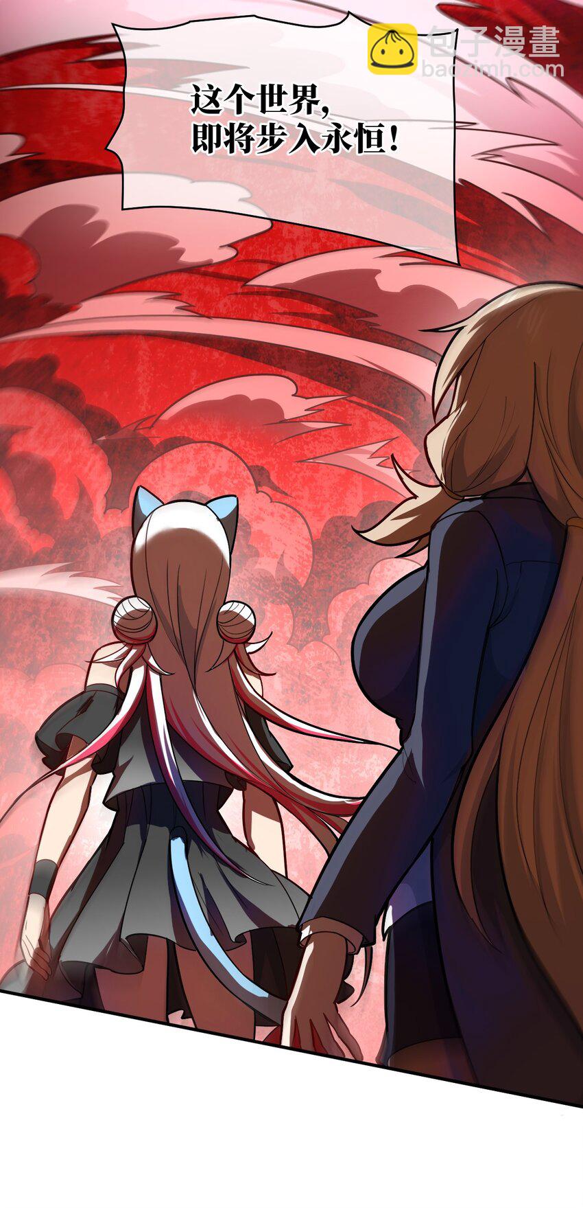 《最强魔君的我，突然变小了?!》080 亘古不变的——父 第23页